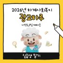 복지수퍼 | 광교종합사회복지관 사회복지실습후기(채하은편)