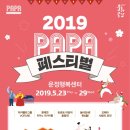 파주시설관리공단 이미지