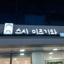 하삼동커피(매곡점) 이미지