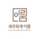 코아루웰라움공인중개사사무소 | 개인사업자 사업자등록 기본사항(개념, 방법, 필요서류 등)