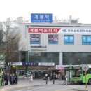 경인선 개봉전철역 이미지