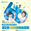 둔전초등학교(병설) 이미지