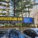 날아라 현수막 달려라 간판 이미지