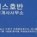 에이스호반공인중개사사무소 이미지