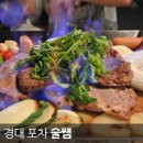 구이포차 우연히 맞은편 이미지