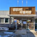 영장3리 이미지