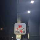 백년가마솥통닭 | [부산/용호동] 가볍게 한 잔 하기 좋은 용호동 옛날치킨 <백년가마솥옛날통닭 데시앙점> 후기