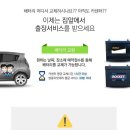 광주밧데리할인마트 이미지