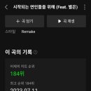 윈드님들 멜론 flac 다운 받아주세요🙏 이미지