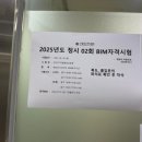 레빗 한번도 안 써본 사람의 BIM 코디네이터 합격 후기
