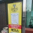 통정흑염소 이미지