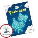 소곤소곤