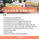 조형래한의원 이미지