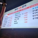 향촌숯불갈비 이미지