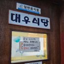 대우인쇄소