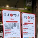 미선야채