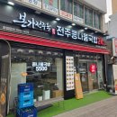 전주옥 | 부평 24시 본가전주옥 부평구청점 솔직후기 콩나물국밥 맛집