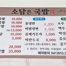 소담은 | 월천 소담은국밥 방문 후기 — 맑고 진한 한우국밥 맛집!