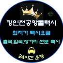 남양택시 이미지