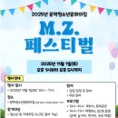 문막청소년문화의집 | 문막청소년문화의집 MZ페스티벌 2025년 11월 축제