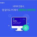네이버(NAVER) PC 이미지