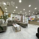 송원한의원 이미지