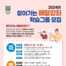 찾아가는 배달강좌 네이버블로그