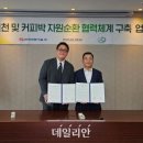 디앤에스전력