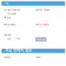 쏨밧 | 방콕-치앙라이 쏨밧투어 심야 버스 예매 방법, 후기