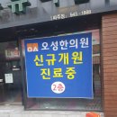 지명한의원 이미지