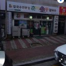 사계절칼국수 | [장유 대청동 현지인 맛집] 사계절 즐길 수 있는 춘하추동 칼국수 장유점 재재방문 웨이팅 후기