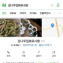 감나무집화로사랑 네이버블로그
