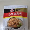 순치킨 이미지