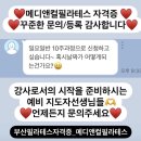 메디앤컬필라테스진주