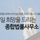종합법률사무소태정 이미지