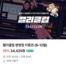 카페캘리 | 광명 캘리클럽 키즈카페 후기｜초등학생도 3시간 신나게