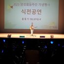 2023 문경시 양성평등주간 기념행사 공연! 이미지