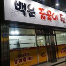 꿀꿀이집뒷고기