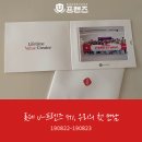[롯데 U-프렌즈 9기] 발대식