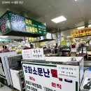 강화소문난떡집 이미지