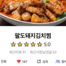 팔도돼지고기이불볶음밥 이미지