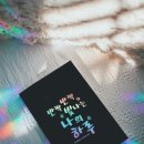 시월칠일