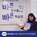 현수학교습소 - 화성시 10용사로 284 | 현수학교습소
