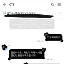 웨이브 총대였던 ㅂㅍㄹ님을 찾습니다 이미지