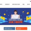 상생페이백 홈페이지 신청 방법ㅣ사용 방법 가이드 이미지
