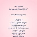 리영에스테틱 - 시흥시 | 리영에스테틱