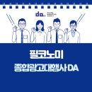 필코인 | [디에이기획] 필코노미란? 필수 소비 중심으로 바뀌는 소비 트렌드