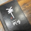 미방 | 안산 중앙역 양고기 맛집, 안산 고잔동 양갈비 맛집 &lt;미방 안산고잔점&gt; 솔직 후기