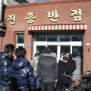 지존반점 이미지