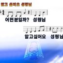 02-어떤분일까(알고싶어요성령님)-2013 어린이전도협회 여름성경학교 이미지